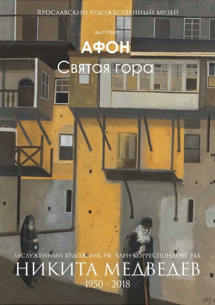 Афиша_ЯХМ 1.jpg Афиша_ЯХМ 1.jpg