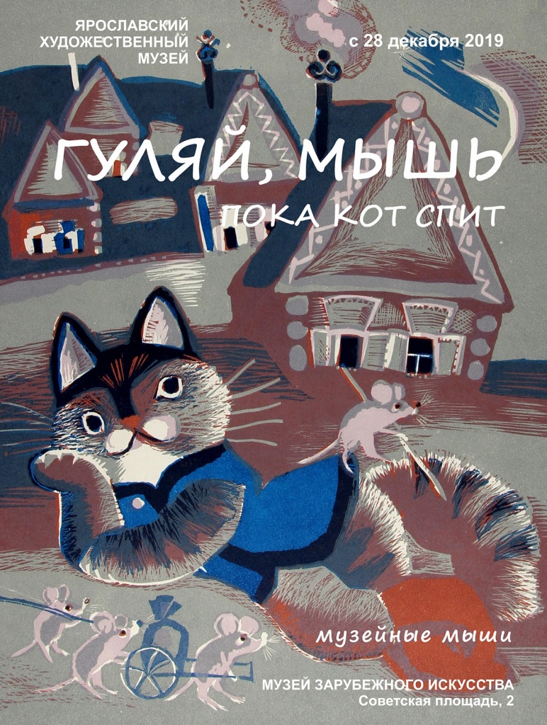 афиша_мышь1.jpg